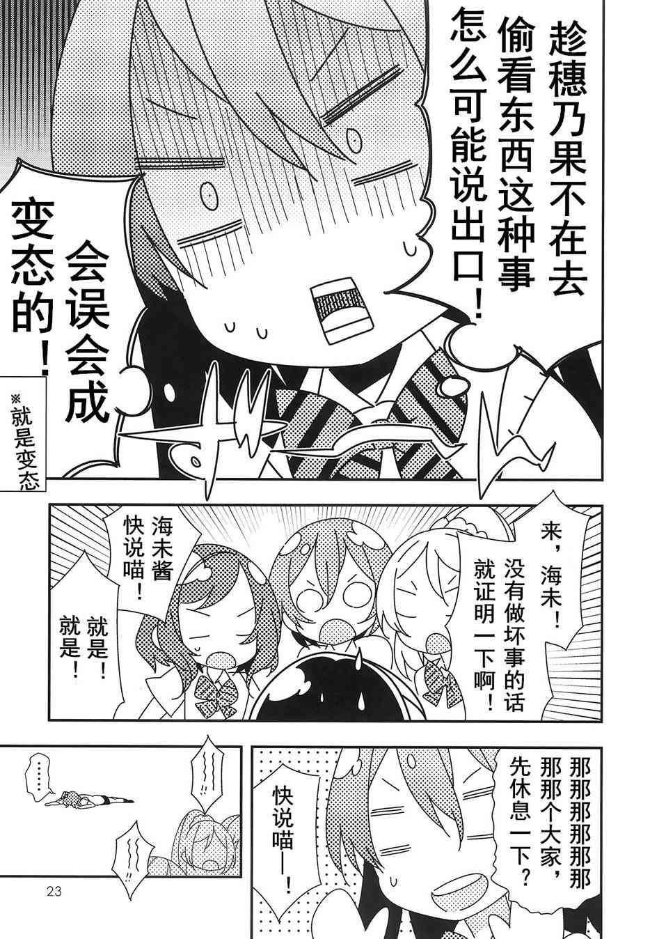 音乃木阪学园杀人事件1