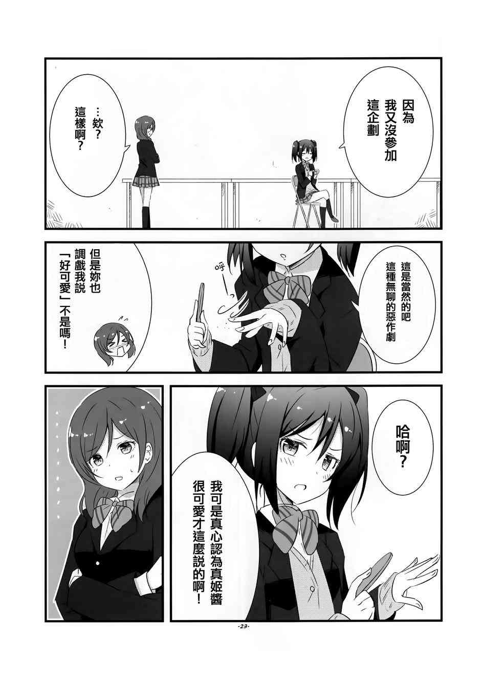 真姬酱好可爱kakikukeko1