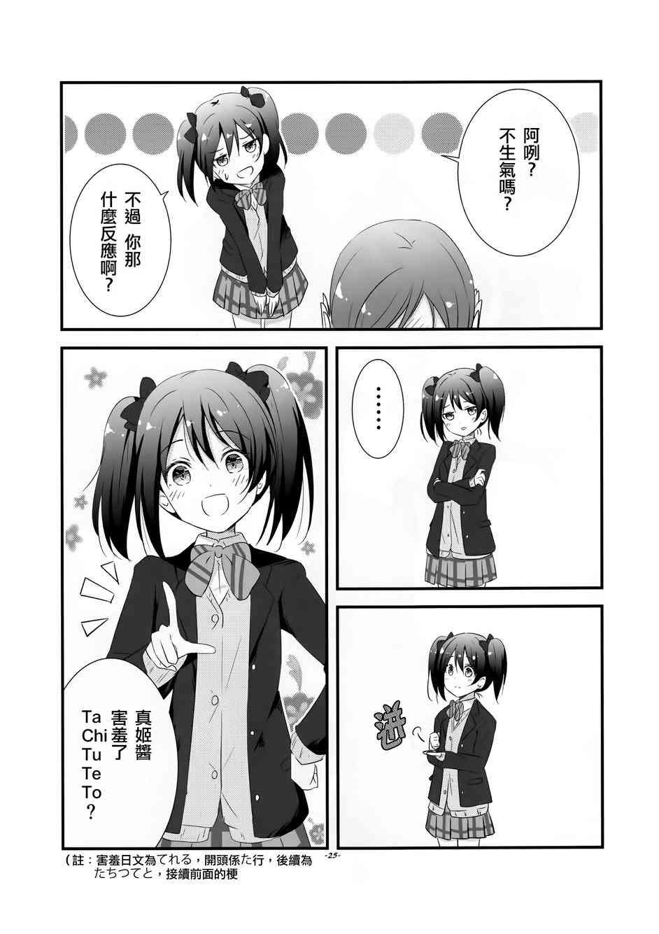 真姬酱好可爱kakikukeko3