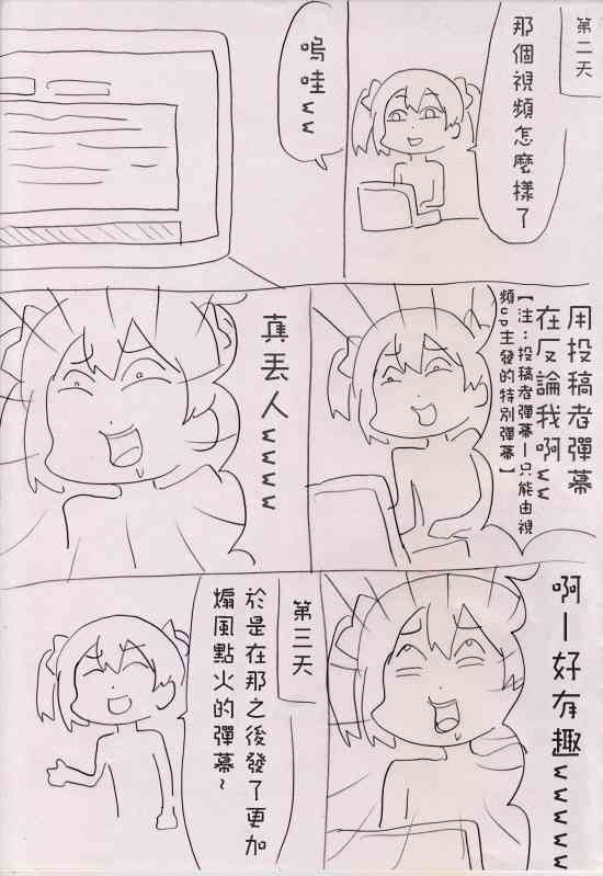 しいたけ锅つかみ同人051