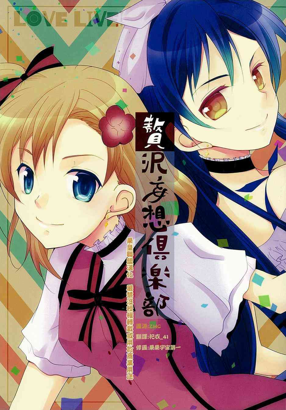 赘沢妄想俱乐部010