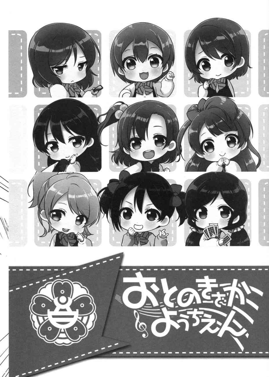 音乃木阪幼儿园2