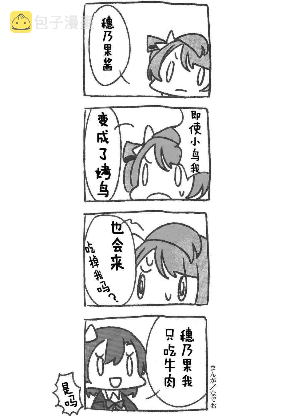 纵使秋天来临，也请待在我身边3