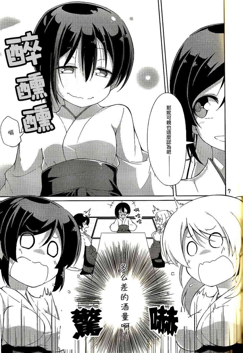 希x绘里：这个可爱的生物是啥啊？4