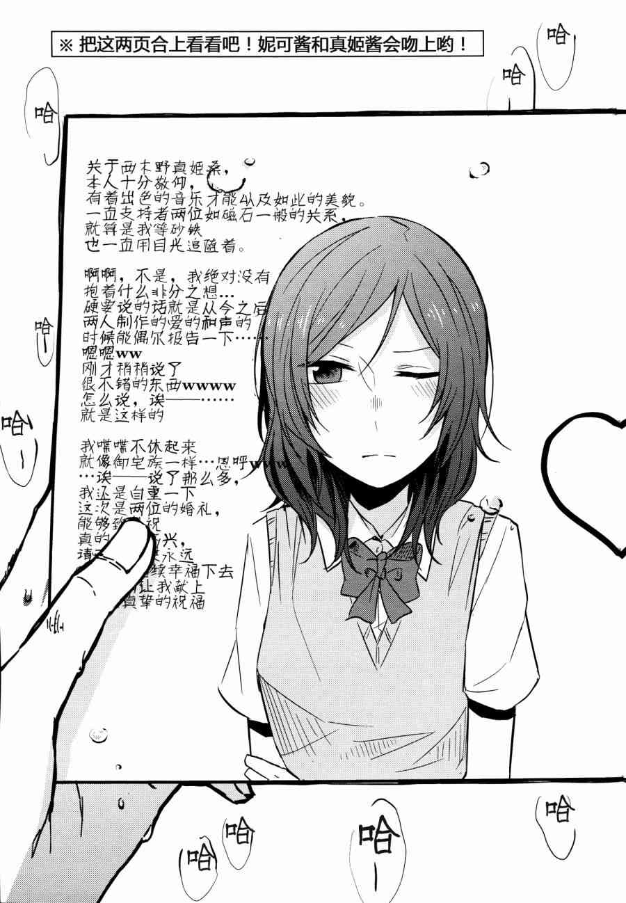 (C86)妮姬的幸福婚礼假日1