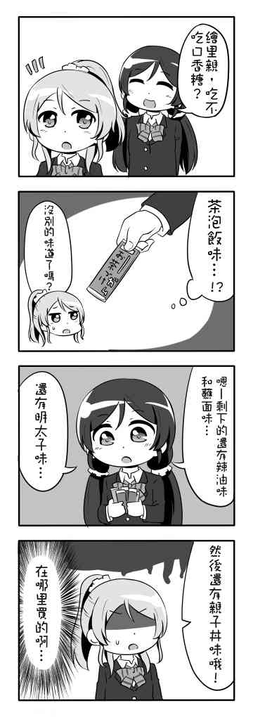 しいたけ锅つかみ同人014