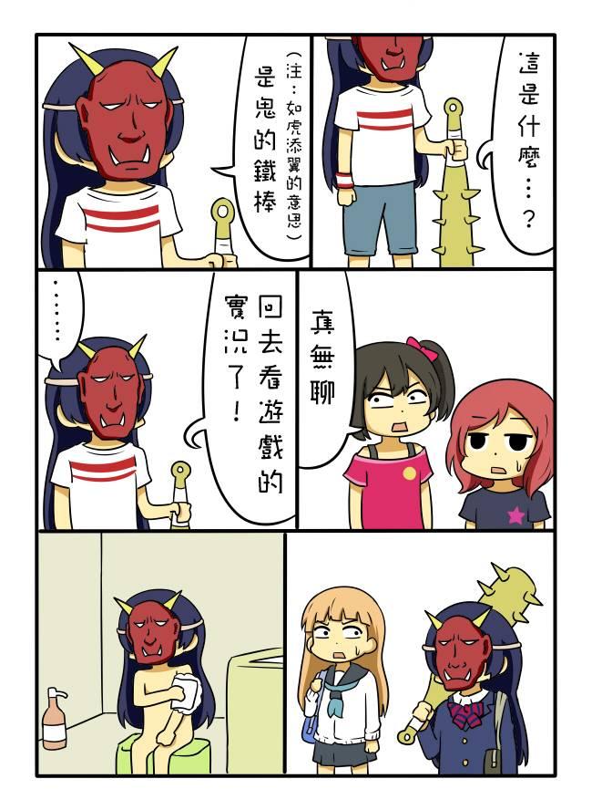 しいたけ锅つかみ同人044