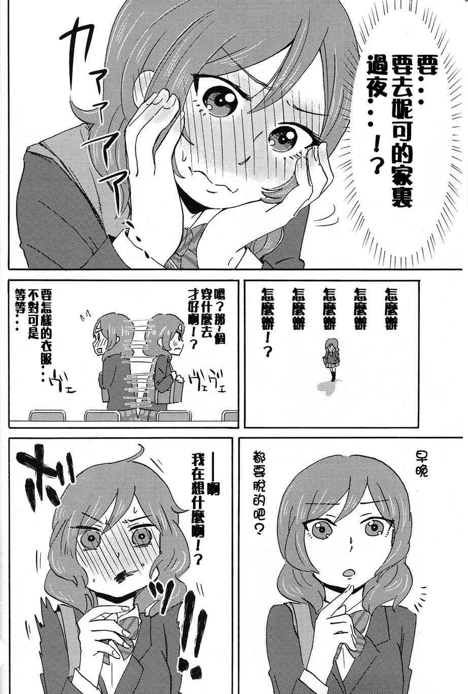 MMM-真姬酱 闷骚女 mamimumemo-4