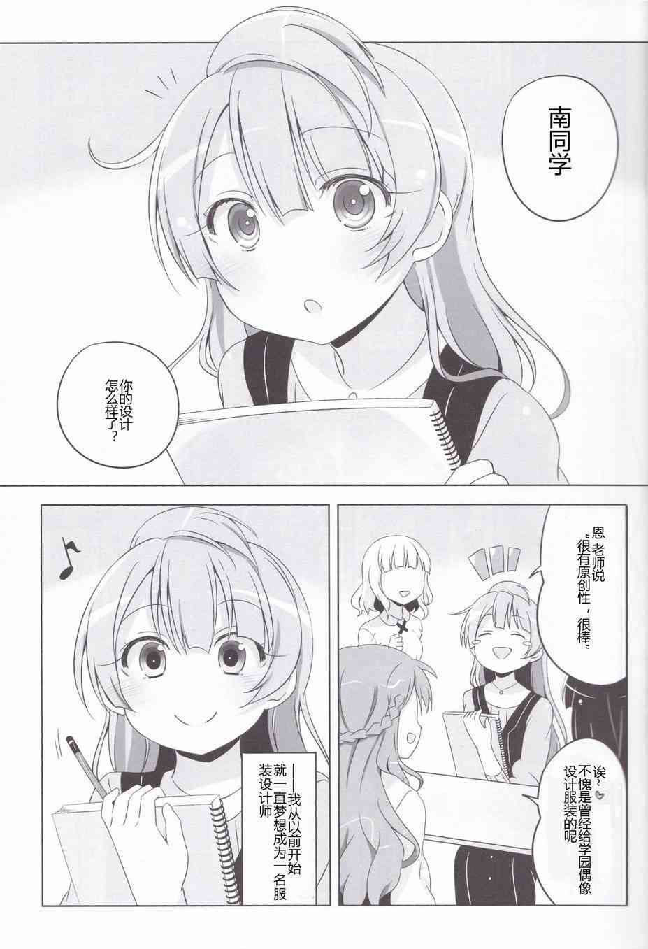 LoveLightBringer Pure篇4