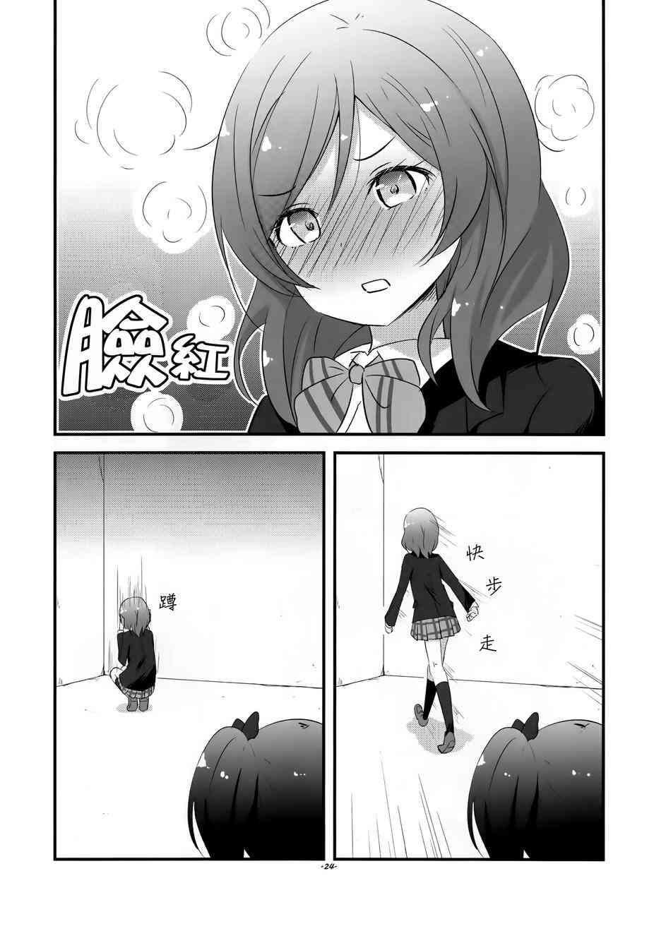 真姬酱好可爱kakikukeko2