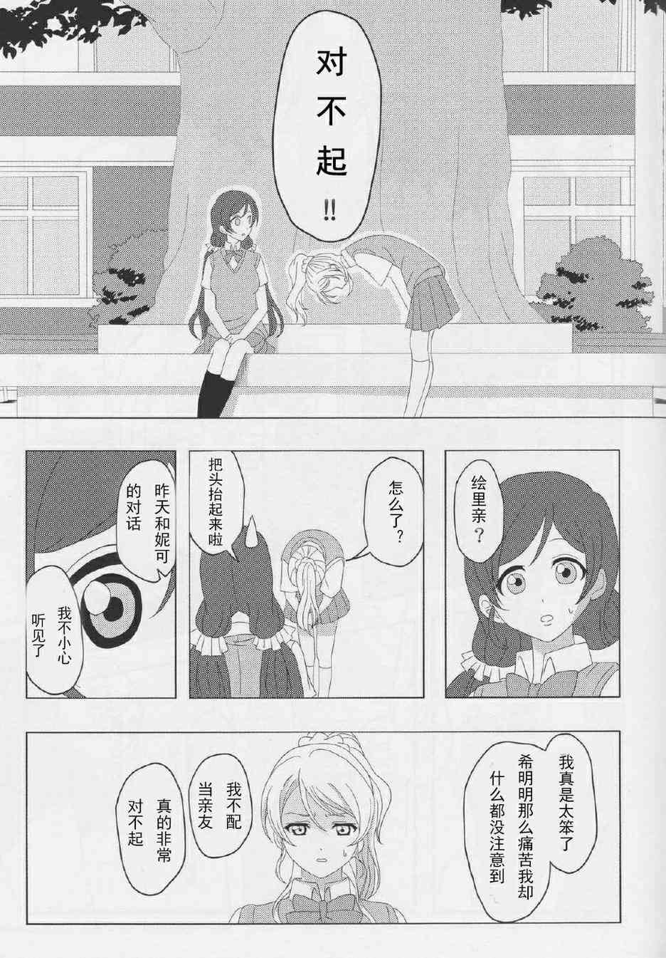 笑颜的假面3