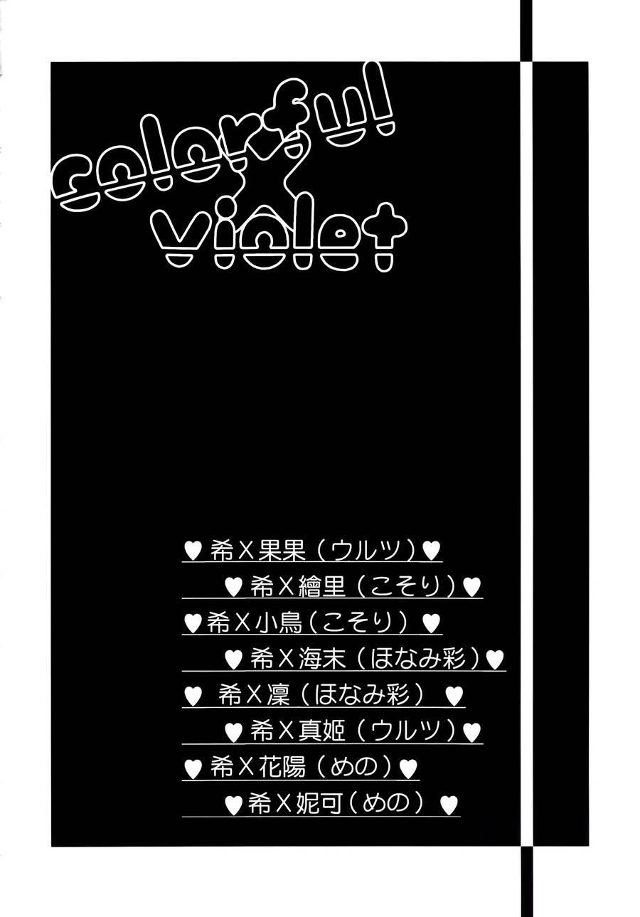 colorful x violet2