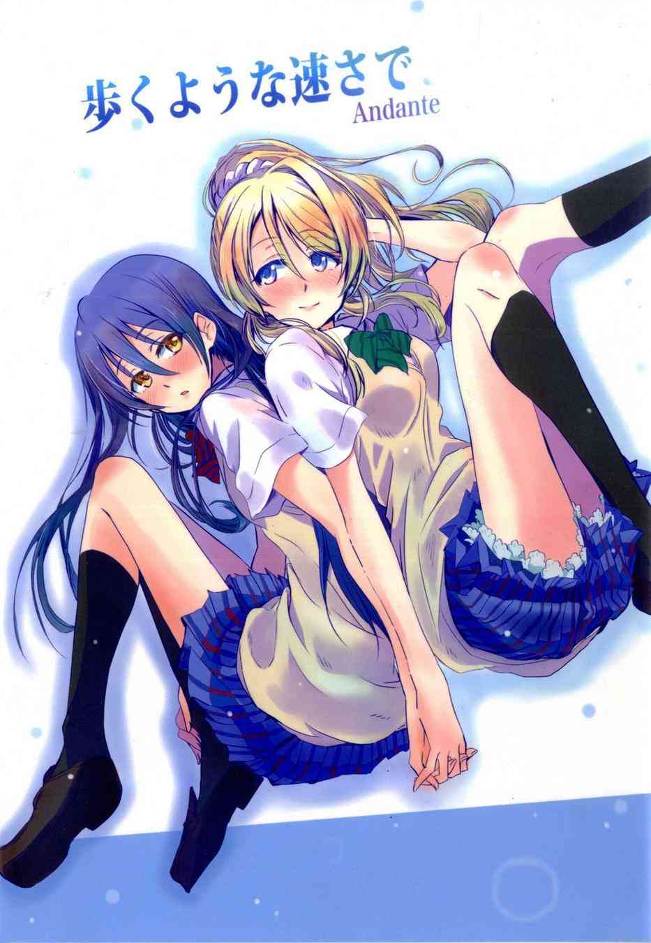 以漫步般的速度-Andante-0