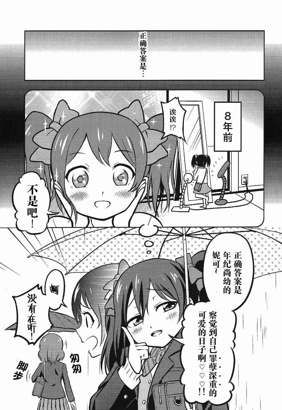 我的生日你们祝贺下！4