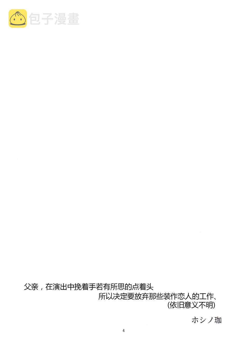 学生会的工作？3