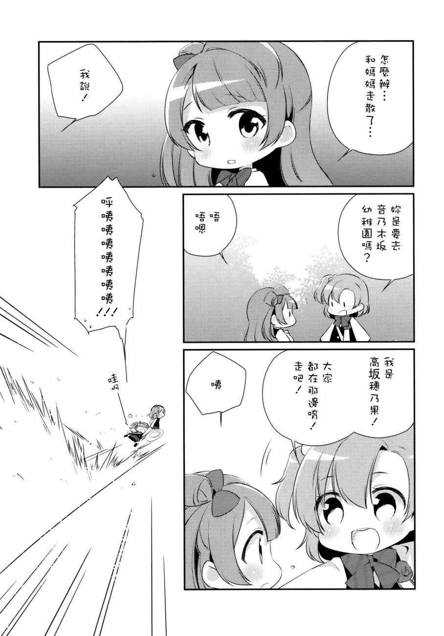 音乃木阪幼儿园4