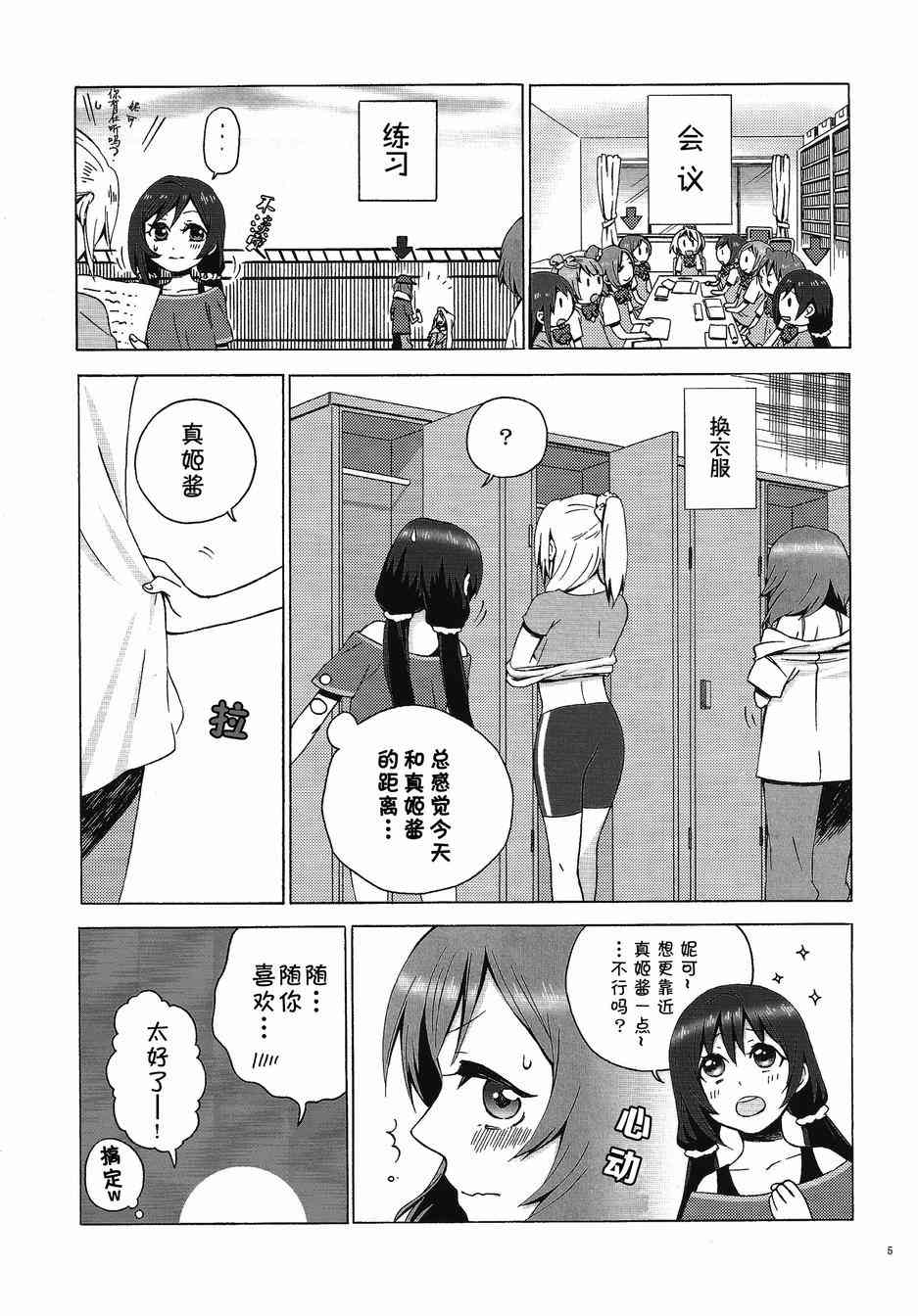 小巧、可爱与不舍4