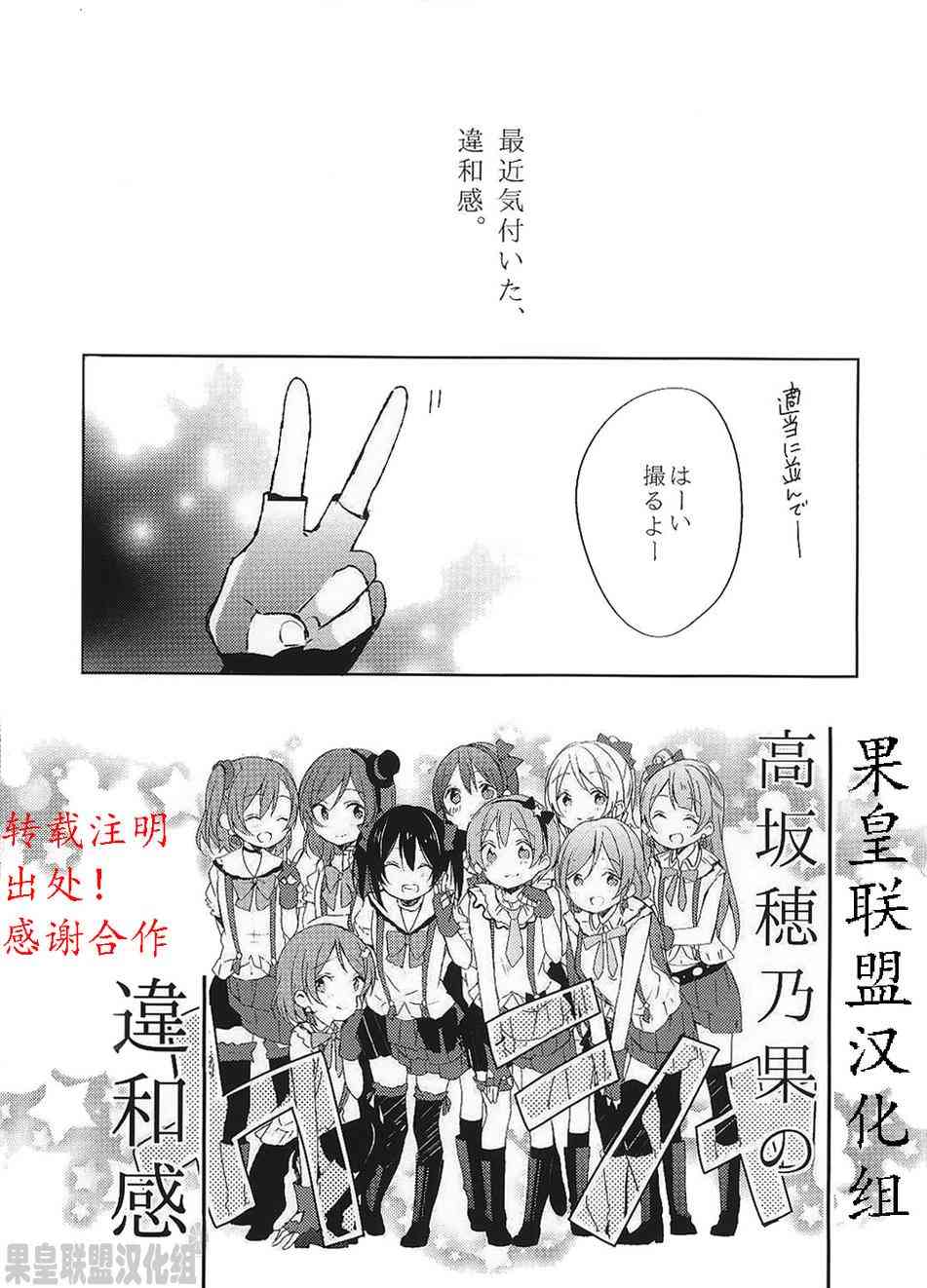 高阪穗乃果的违和感0