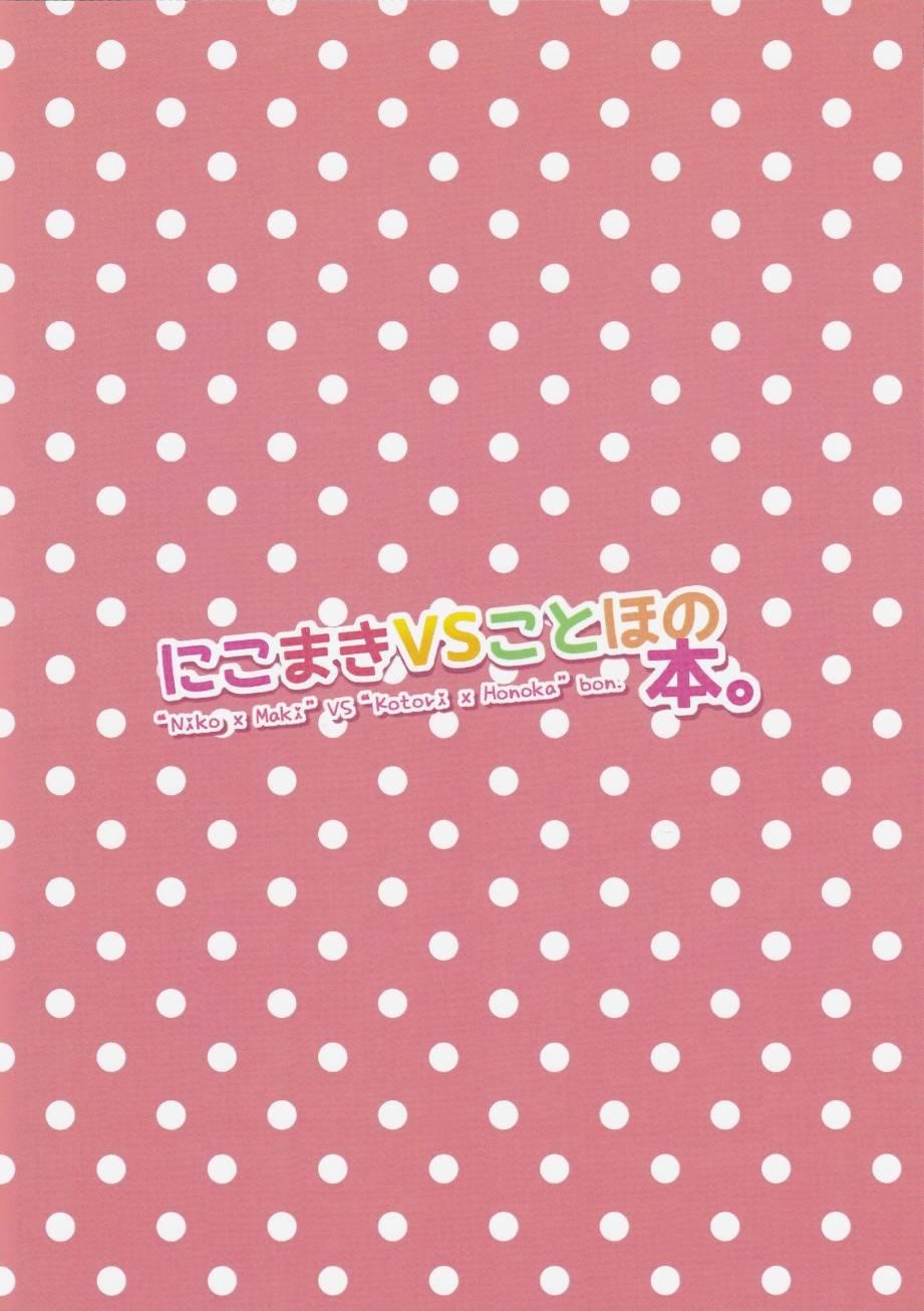 妮姬VS果鸟之本2