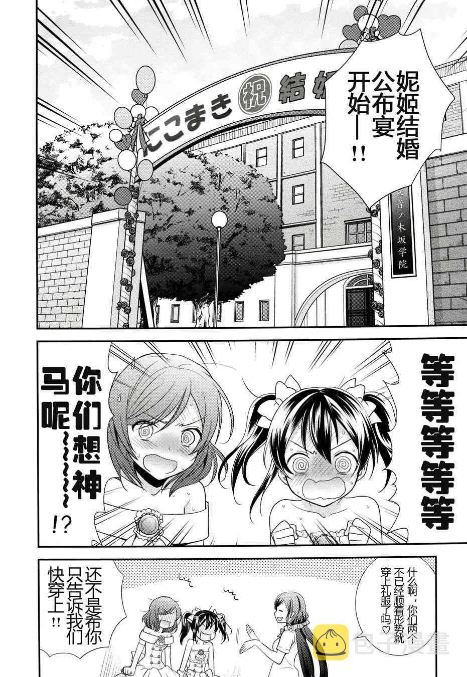 happy wedding vacation4