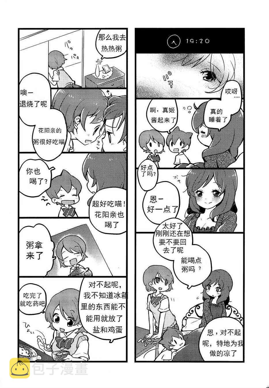 真姬凛花阳 卡哇伊0