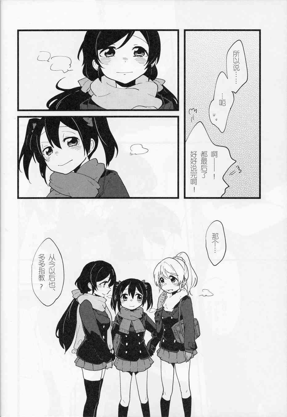 留下更多回忆3
