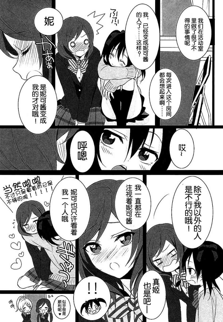 Want Me！3