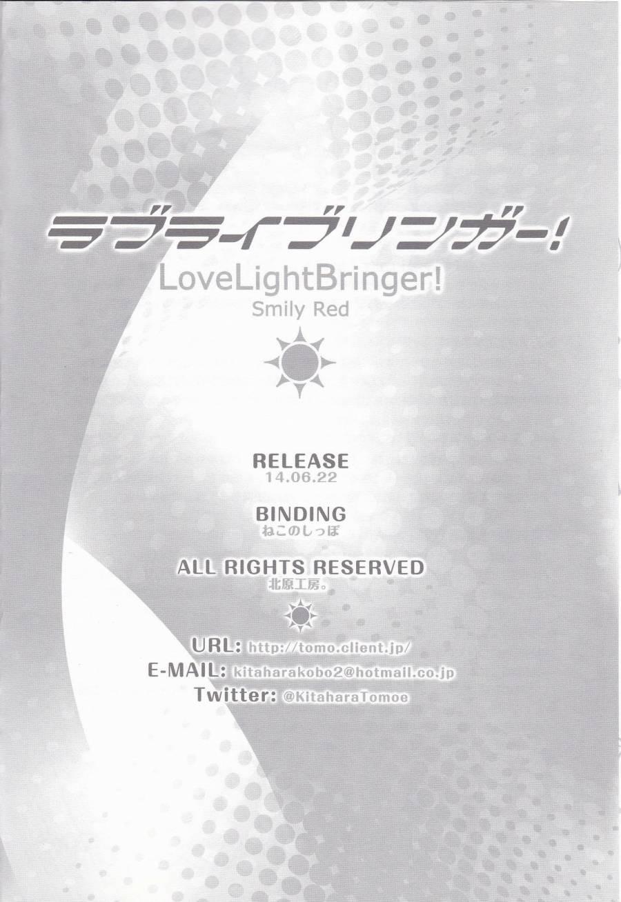 LoveLightBringer!3