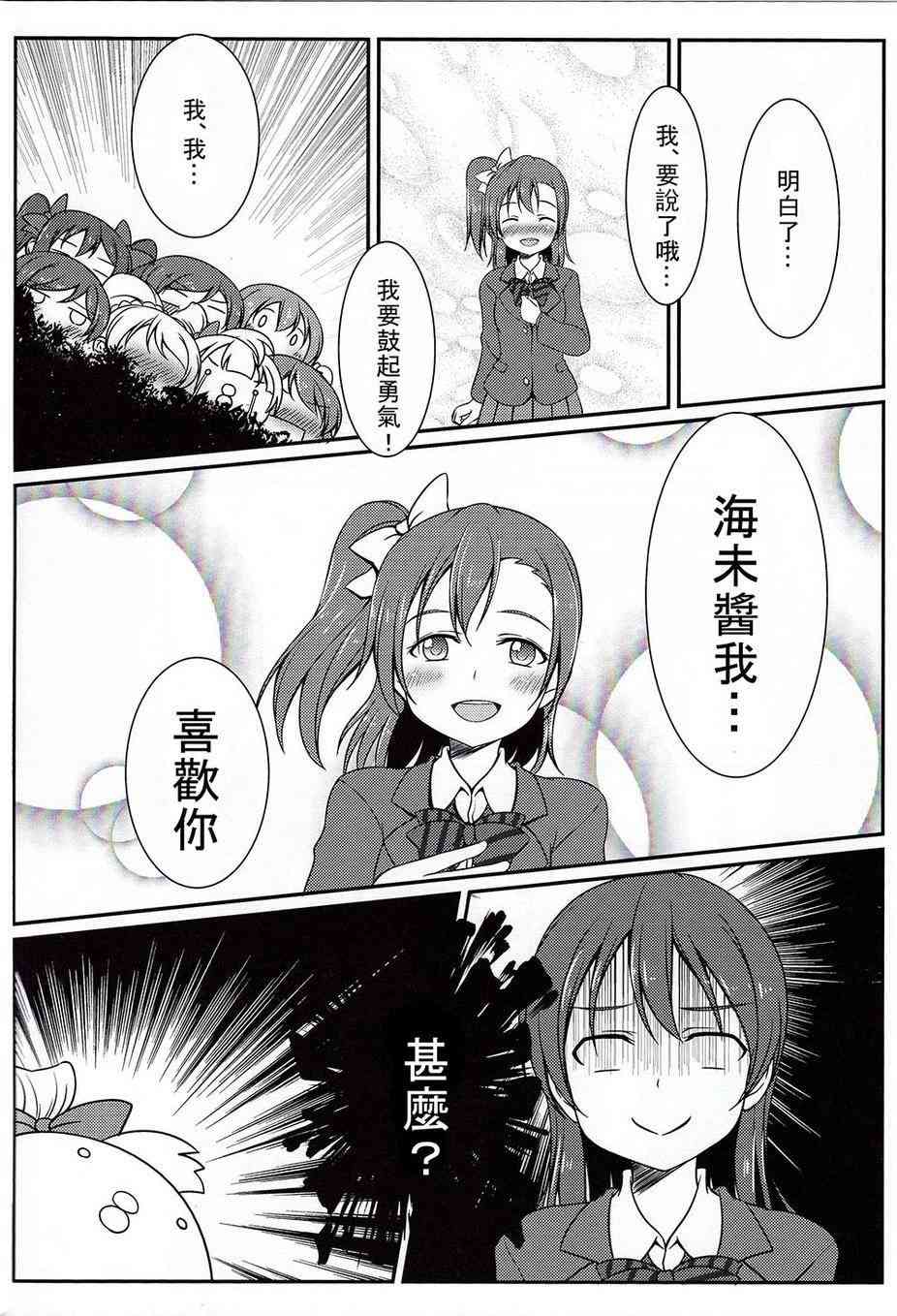 把青涩无瑕的她还回来啊！4