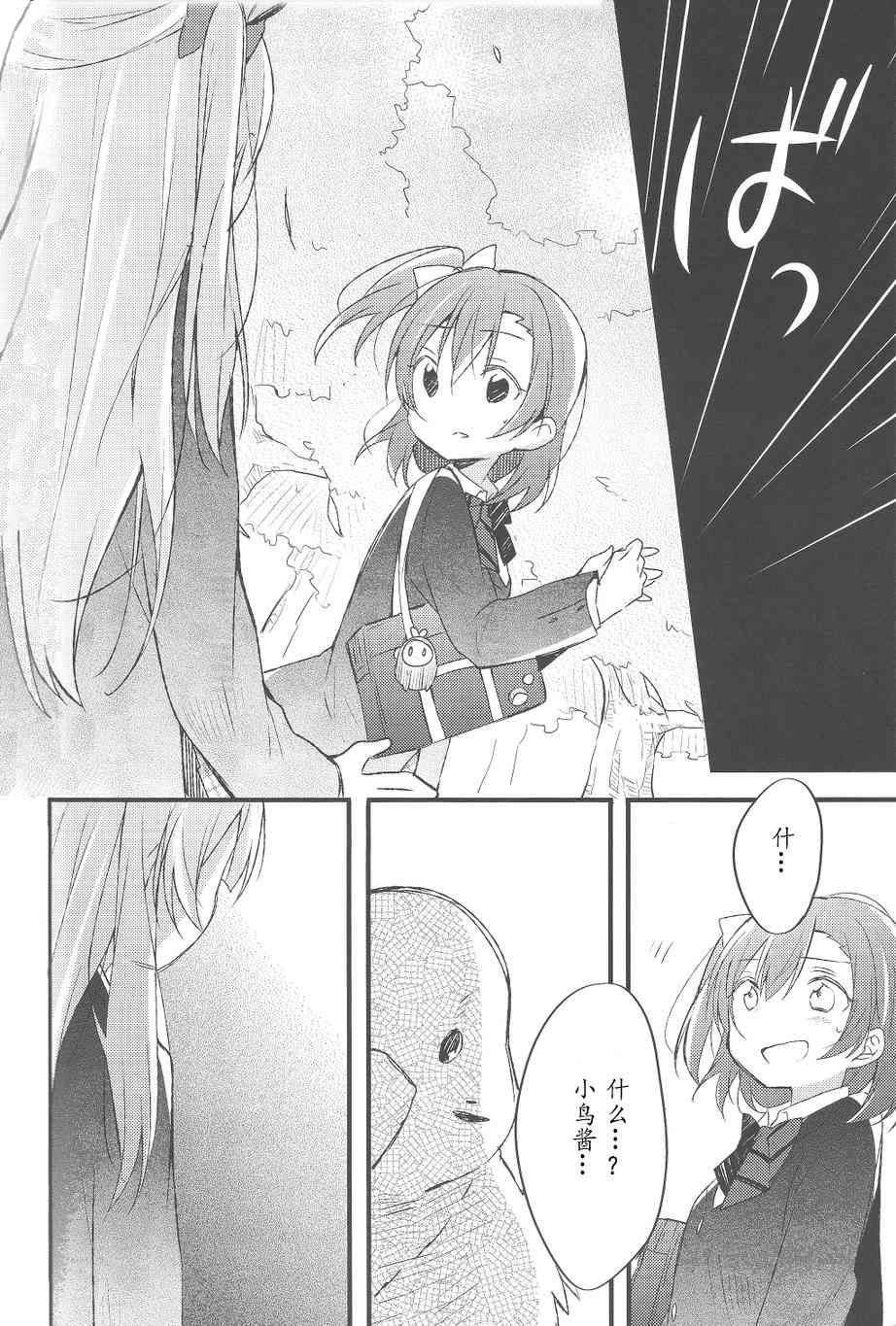 小鸟梦见之物0