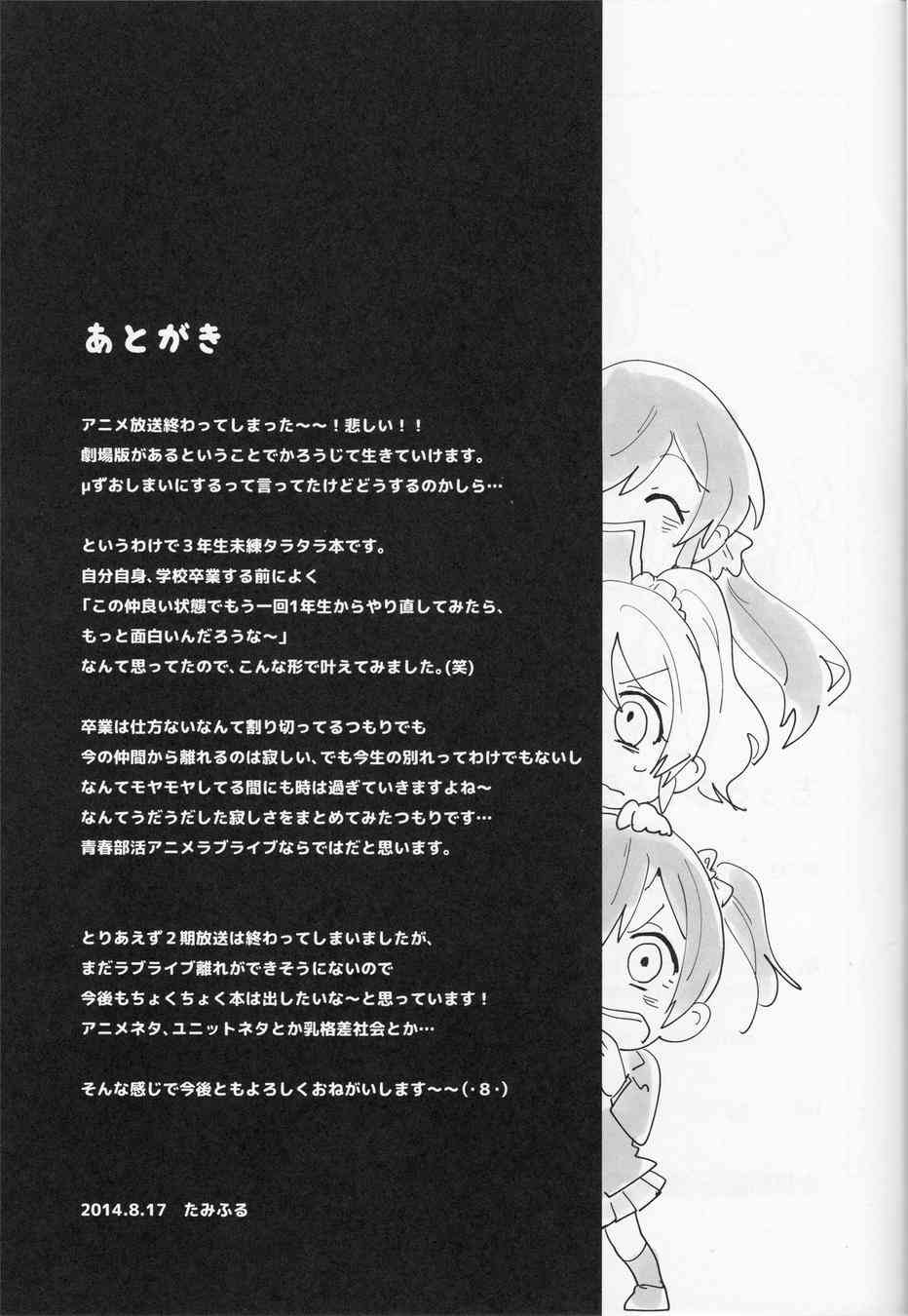 留下更多回忆4