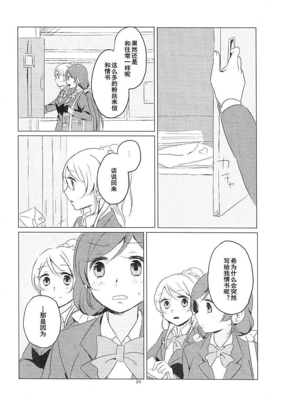 匿名情书2