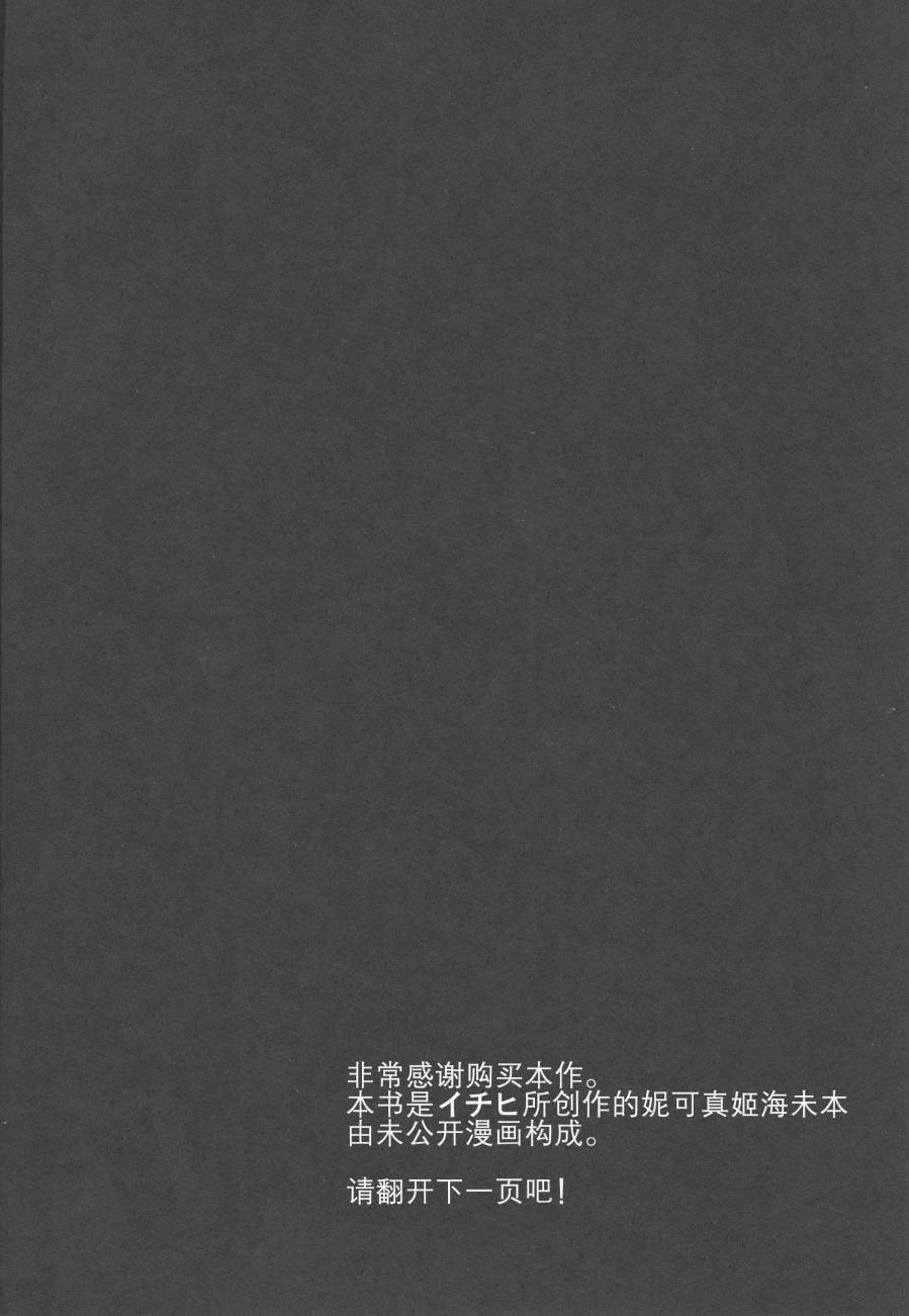 (C87)那样不是会被误会吗…？2