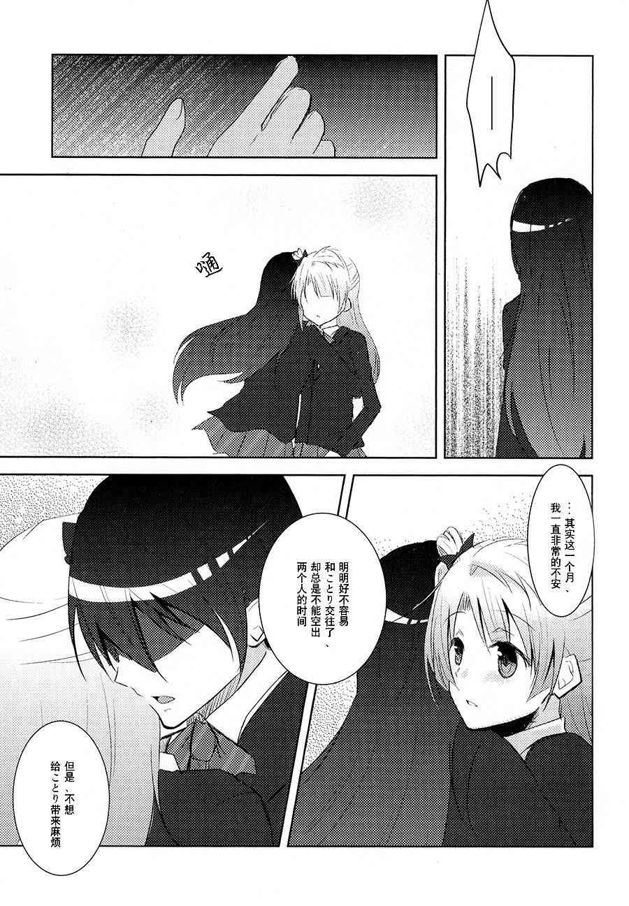 银莲花之笼1