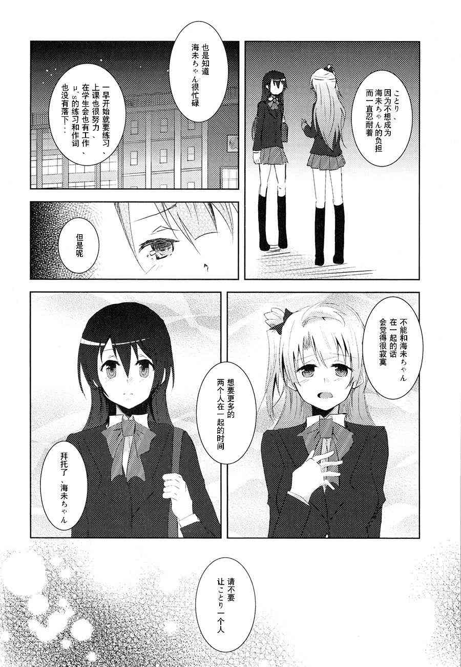 银莲花之笼0