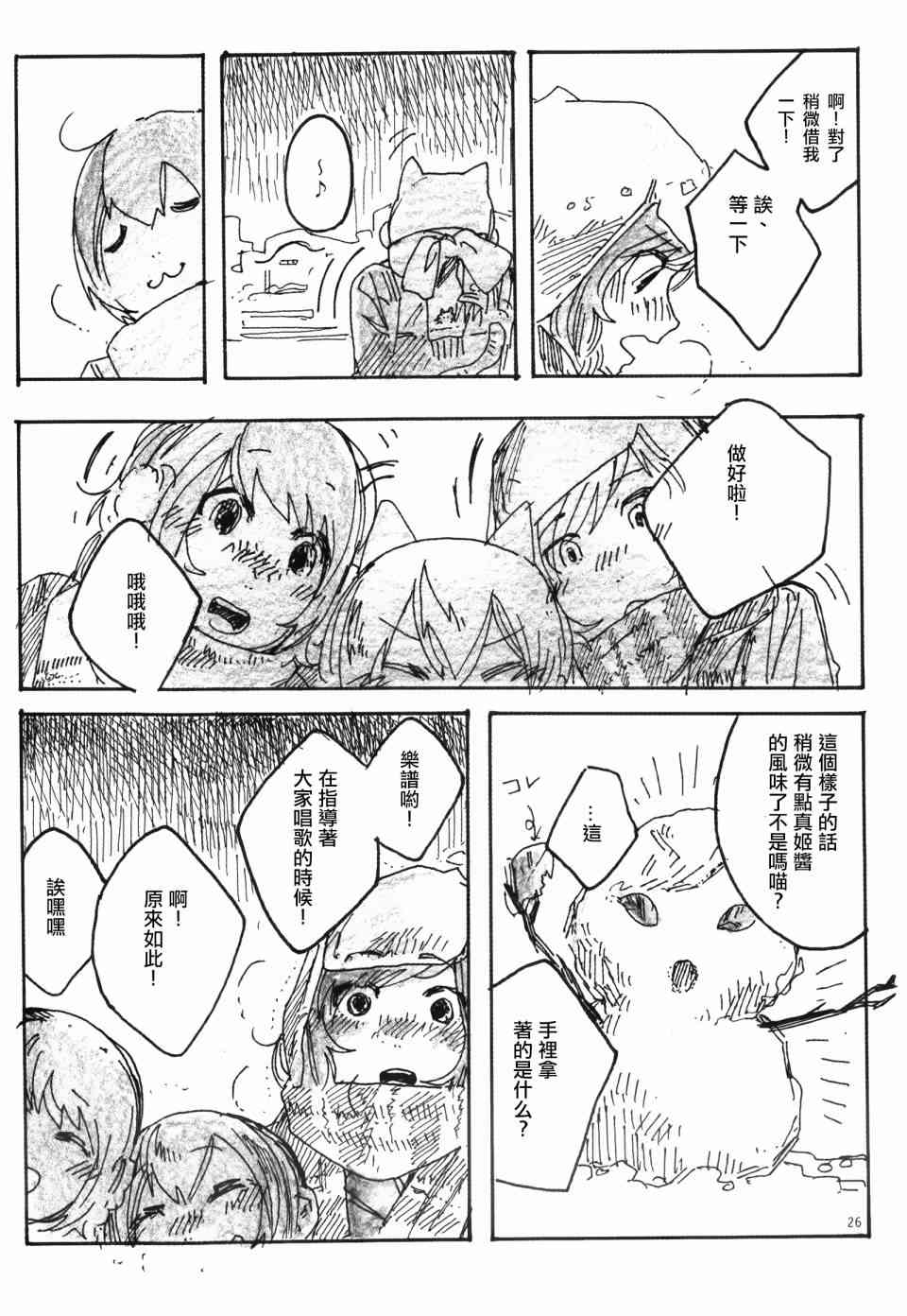 Snow, Snow, Snow!4