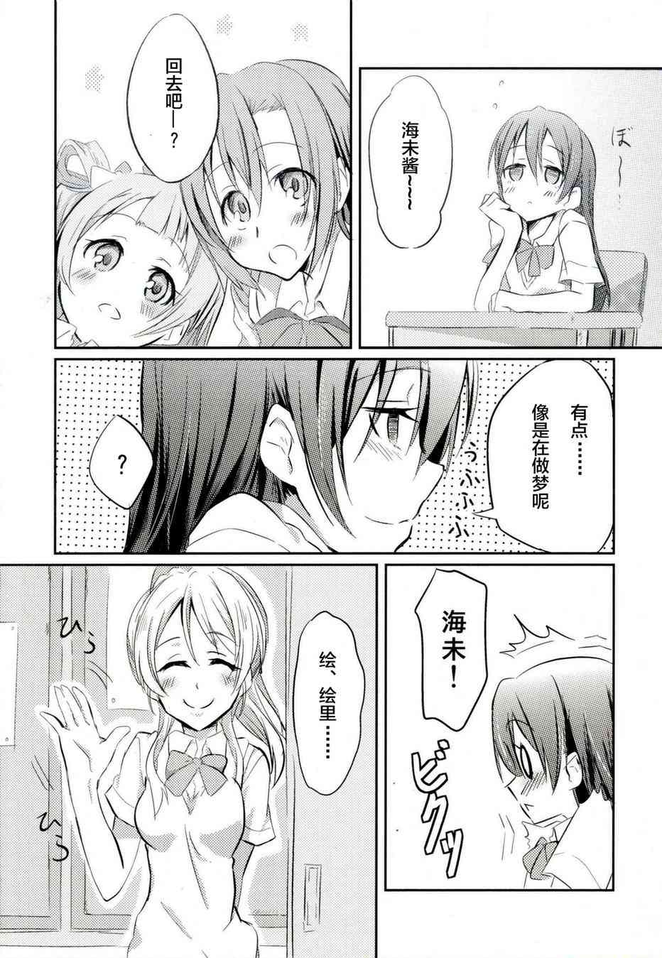 以漫步般的速度-Andante-4