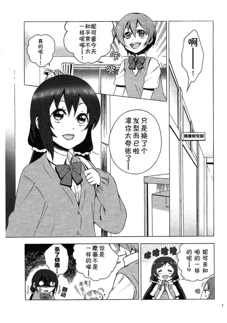 小巧、可爱与不舍2