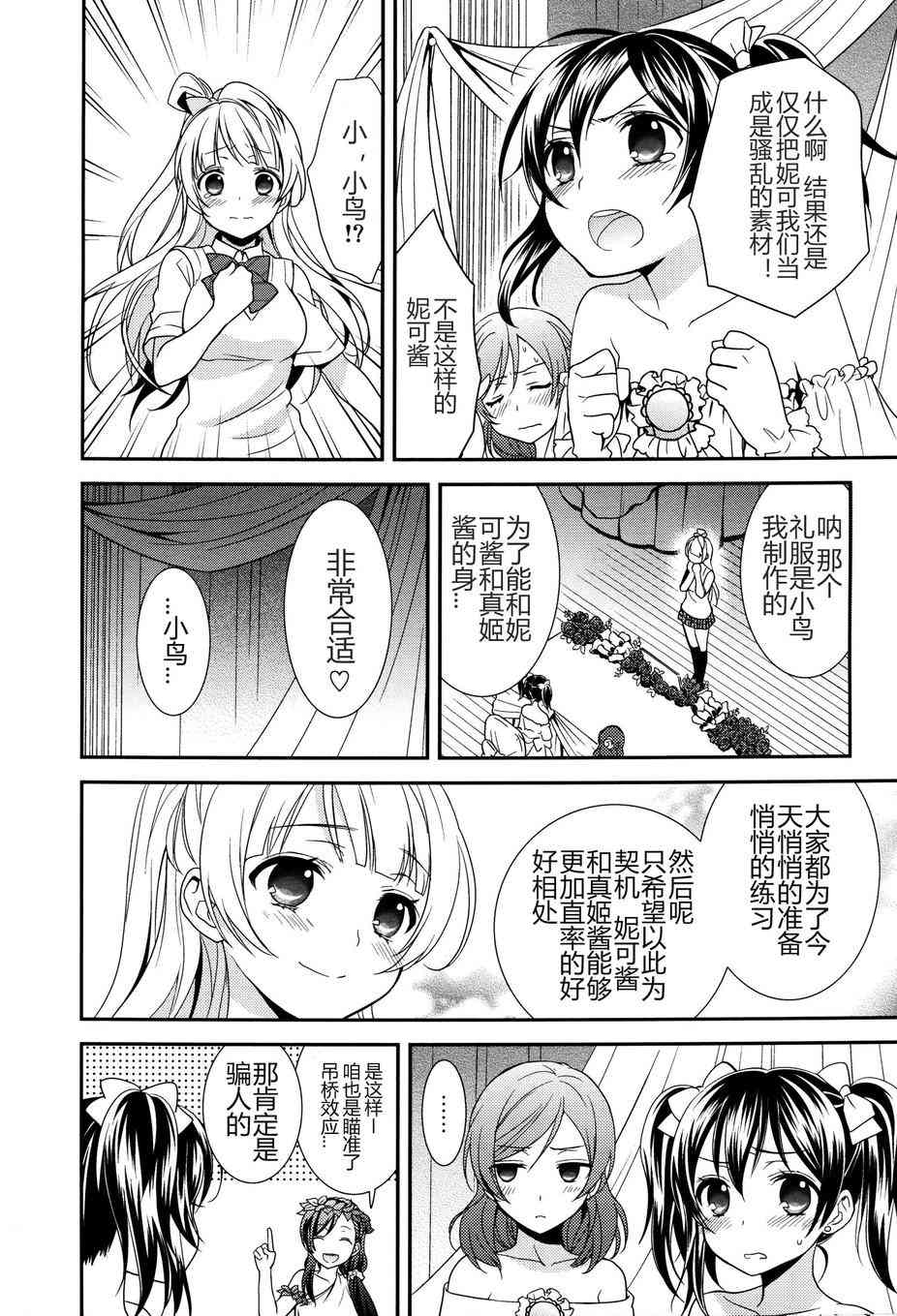 happy wedding vacation4