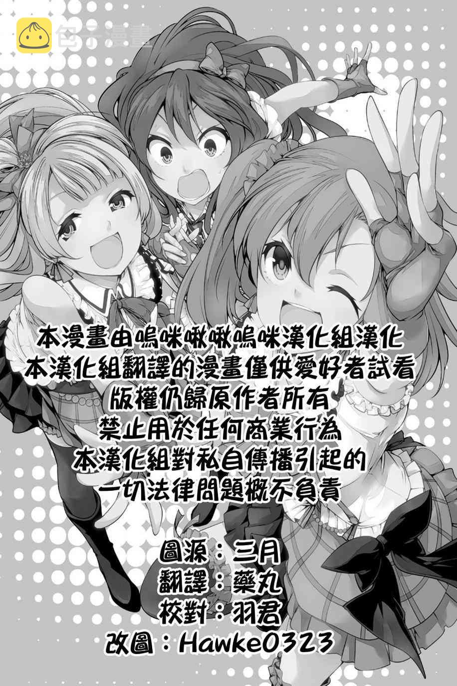 2年级生的夏日演唱会1