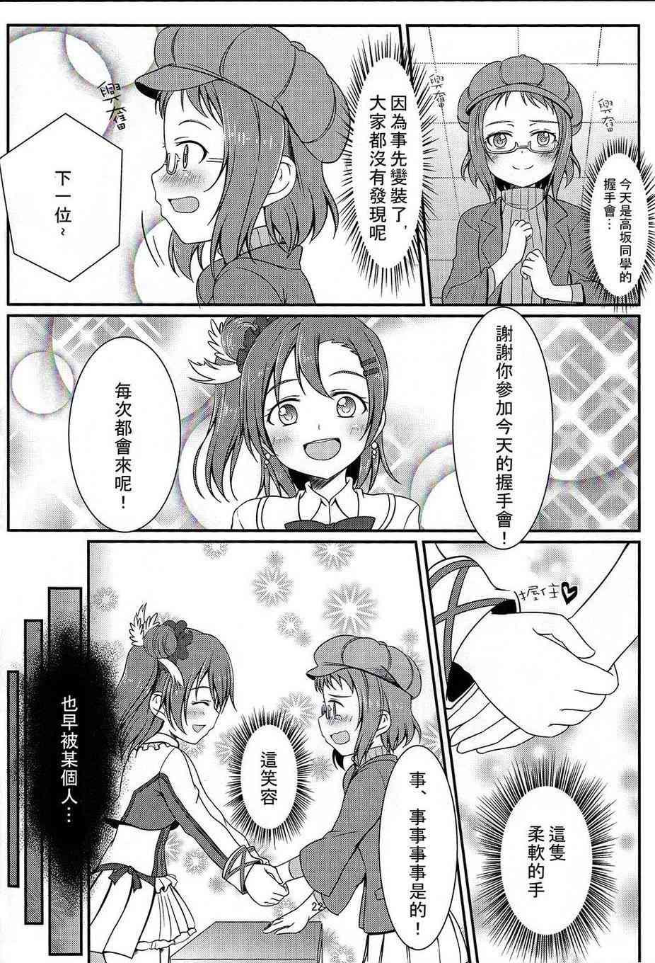 把青涩无瑕的她还回来啊！0