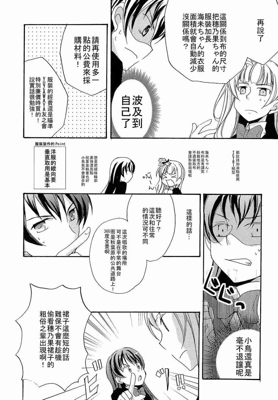 赘沢妄想俱乐部014