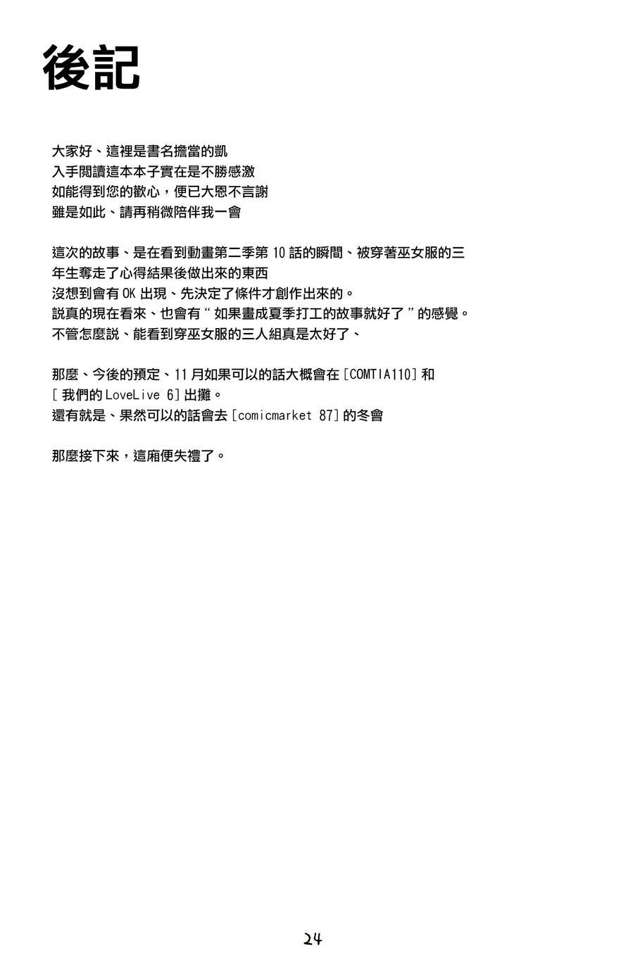 希x绘里：这个可爱的生物是啥啊？1