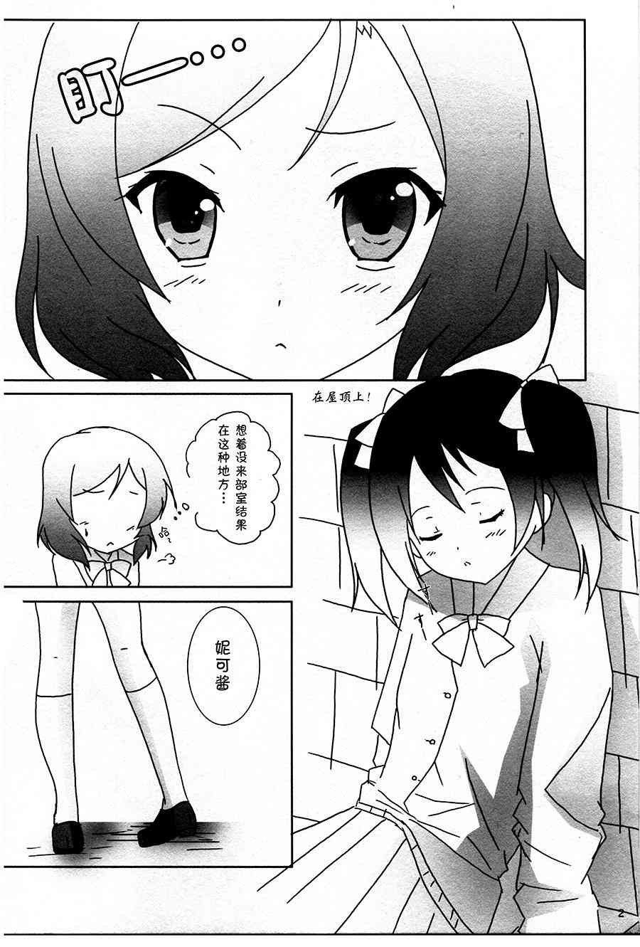 因为...（今天不会）第二次到来2