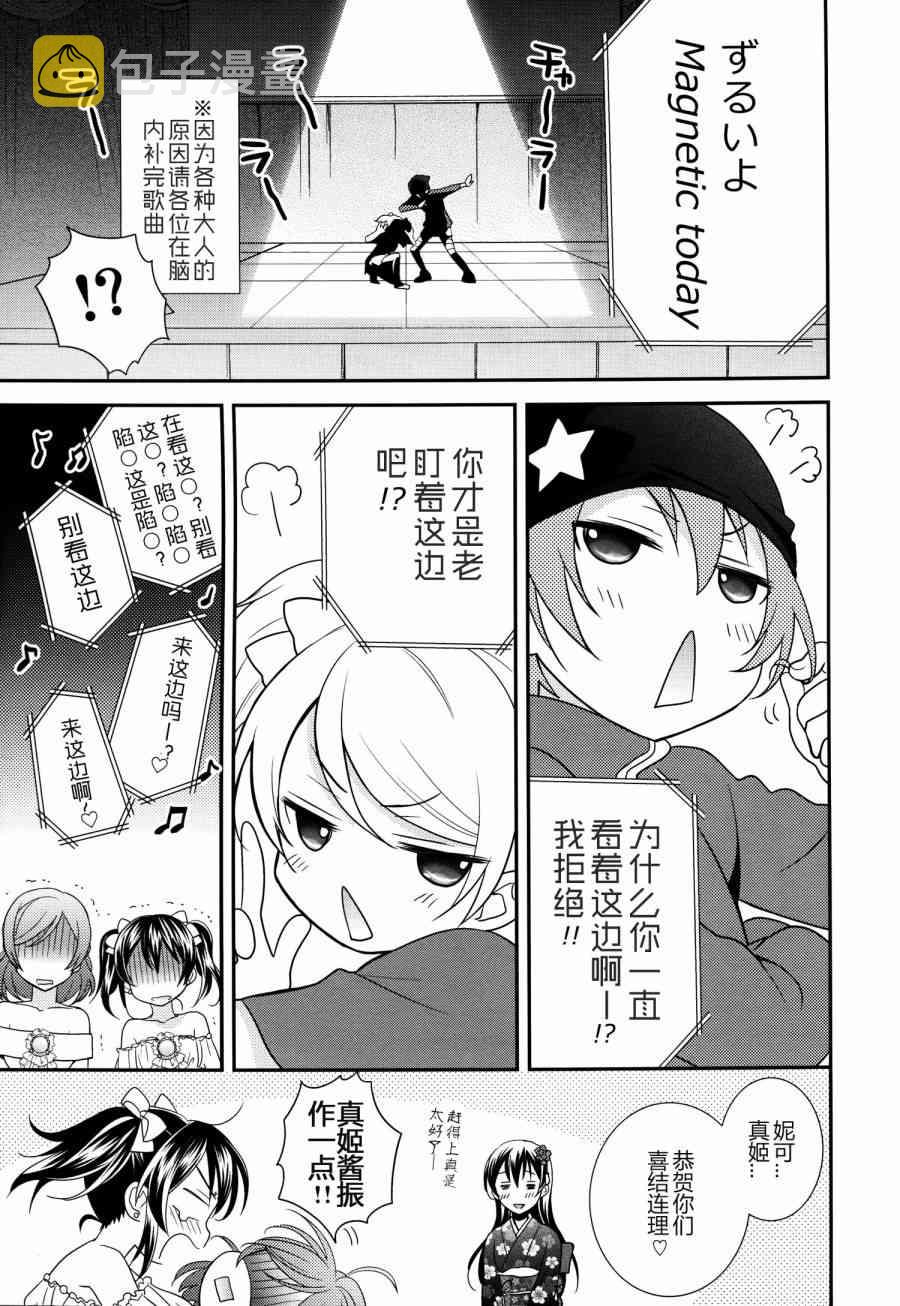 (C86)妮姬的幸福婚礼假日3