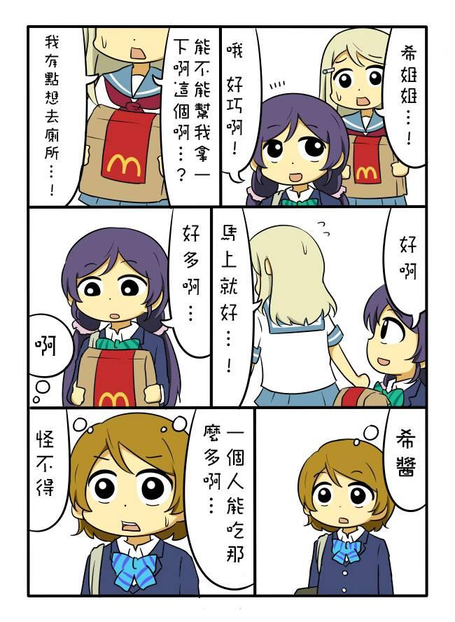 しいたけ锅つかみ同人032