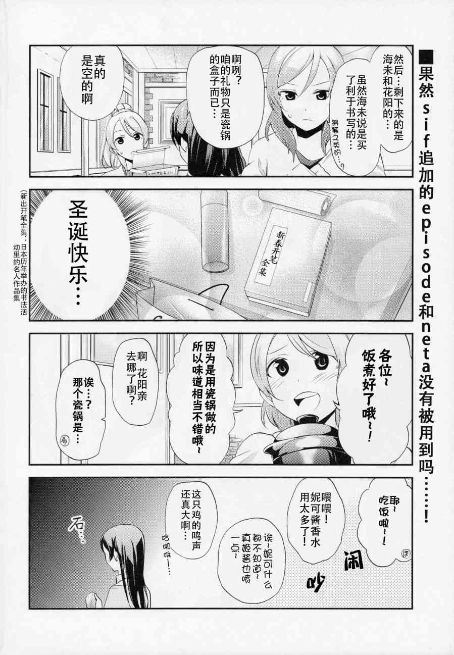 (C87)那样不是会被误会吗…？2