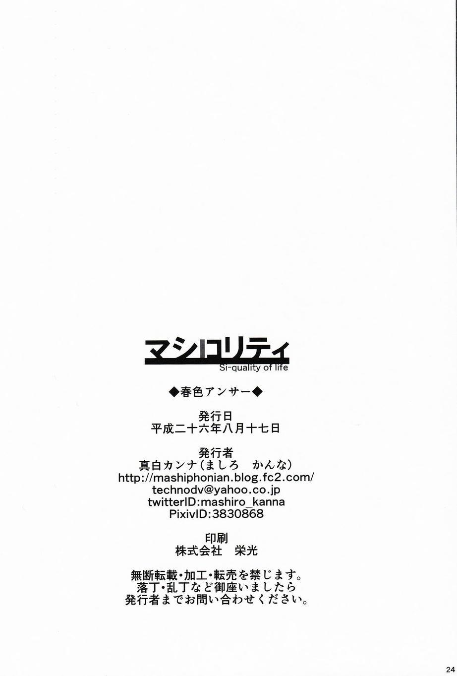 春色answer0