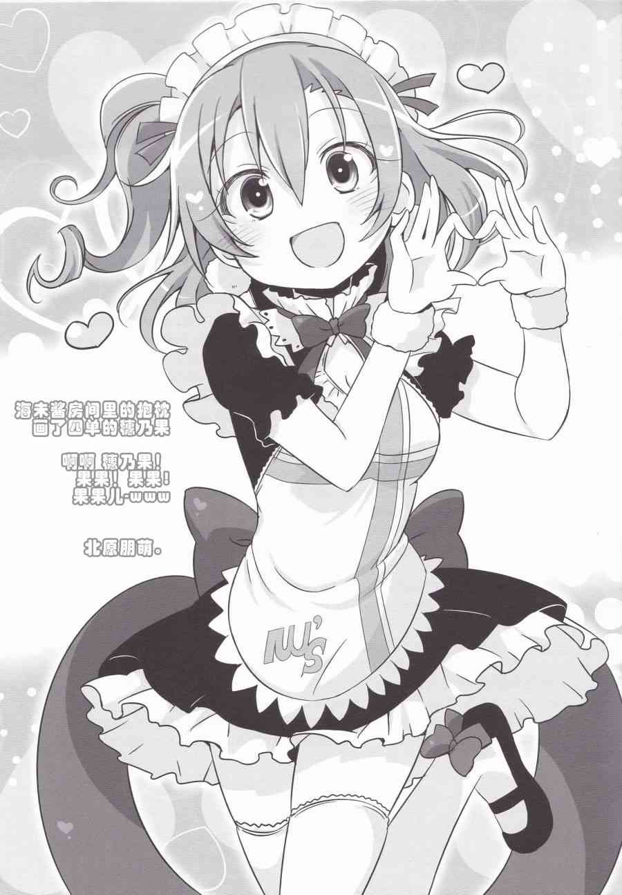 LoveLightBringer!0