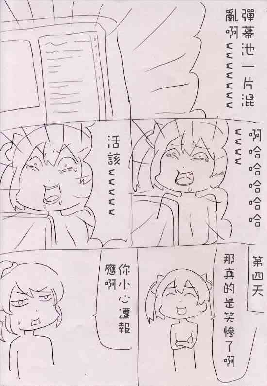 しいたけ锅つかみ同人053